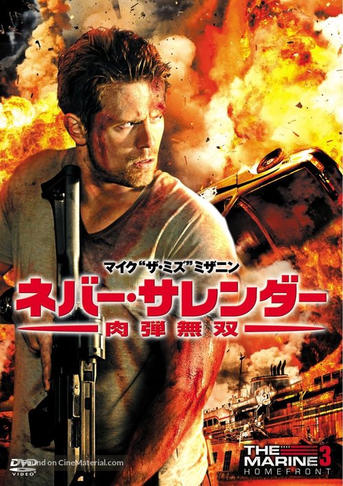 The Marine: Homefront - Japanese DVD movie cover