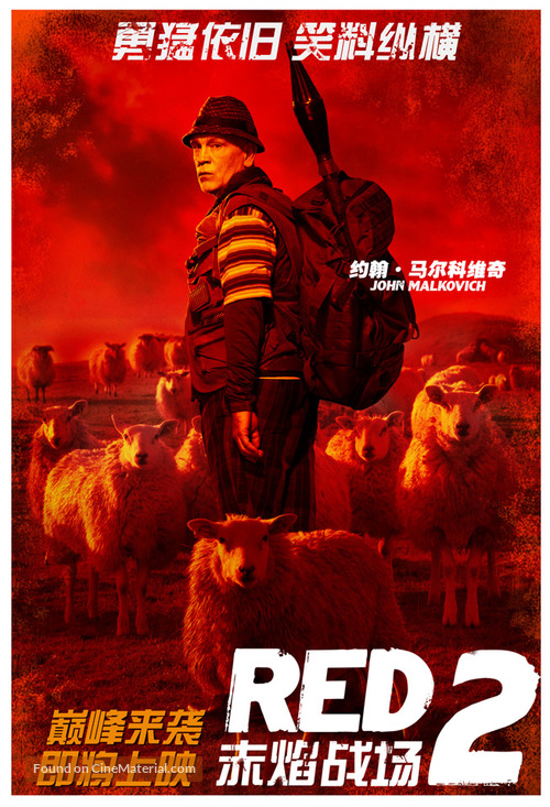 RED 2 - Chinese Movie Poster
