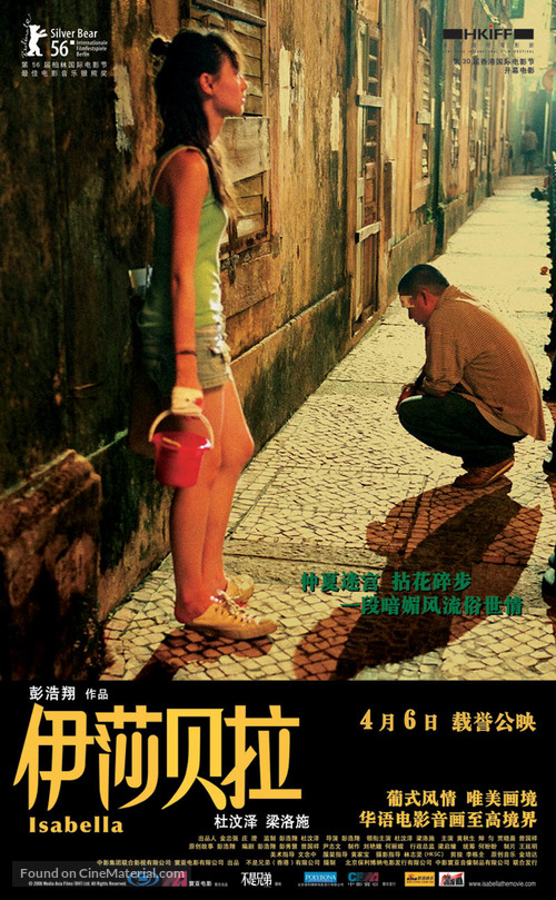 Isabella - Chinese poster