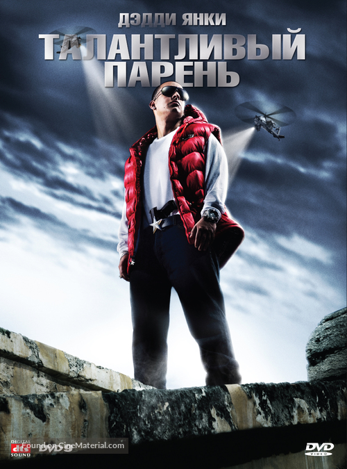 Talento de barrio - Russian Movie Poster