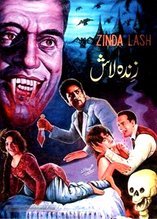 Zinda Laash - Indian DVD movie cover