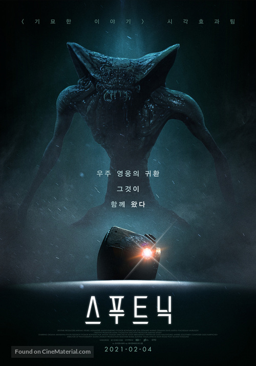 Sputnik - South Korean Movie Poster