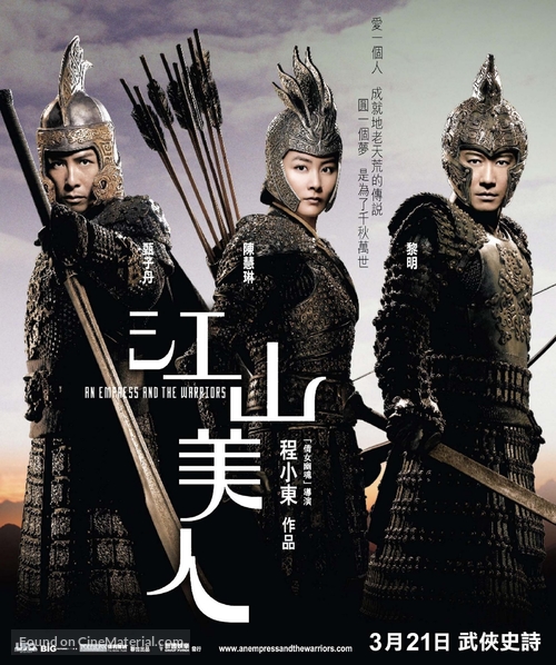 An Empress and the Warriors - Hong Kong Movie Poster