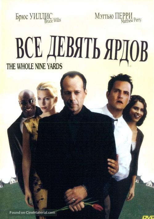 The Whole Nine Yards - Russian DVD movie cover