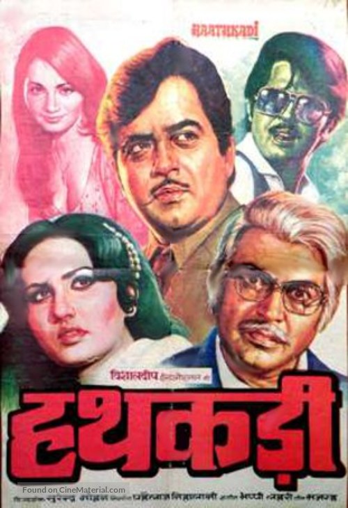 Haathkadi - Indian Movie Poster