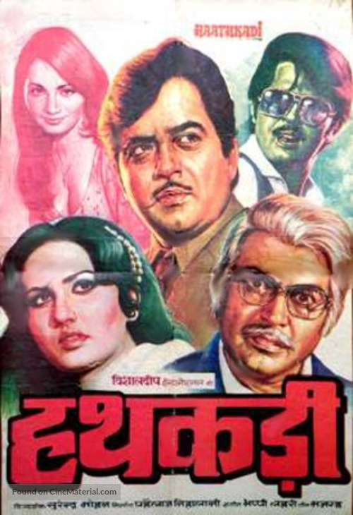 Haathkadi - Indian Movie Poster