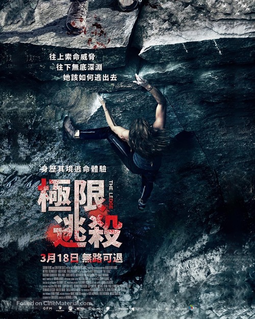 The Ledge - Taiwanese Movie Poster