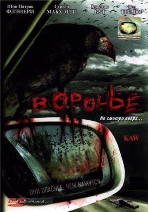 Kaw - Russian DVD movie cover