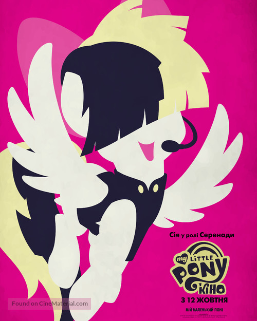 My Little Pony : The Movie - Ukrainian Movie Poster