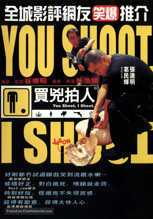 Maai hung paak yan - Hong Kong Movie Poster