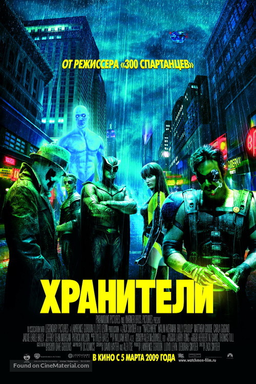 Watchmen - Russian Movie Poster