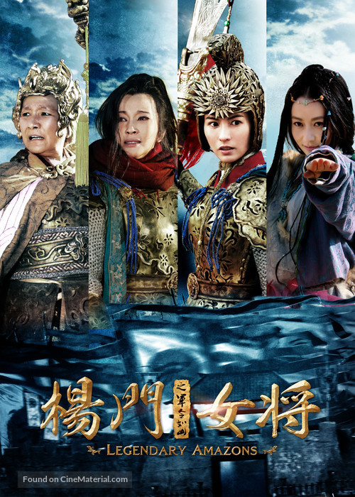 Legendary Amazons - Chinese Movie Poster