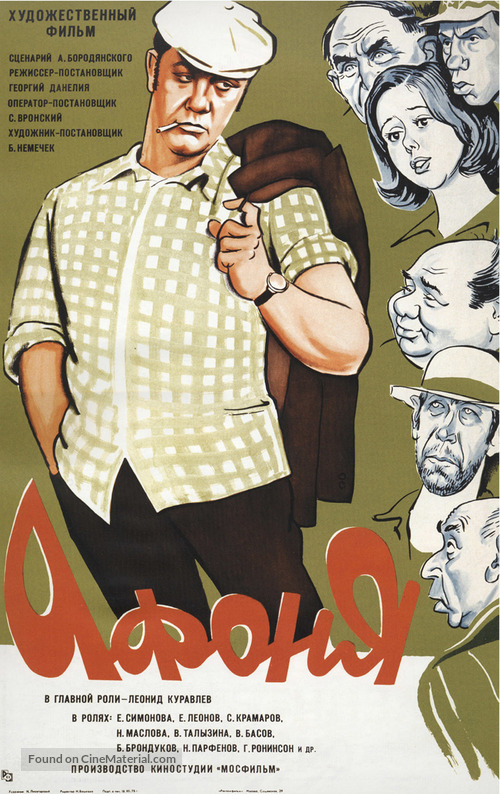 Afonya - Russian Movie Poster