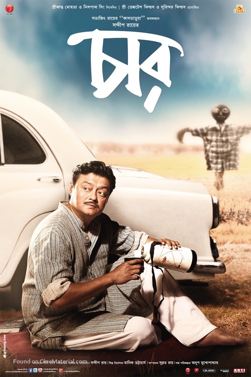Chaar - Indian Movie Poster