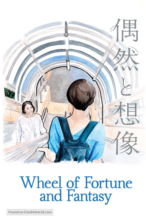 Wheel of Fortune and Fantasy - Movie Cover