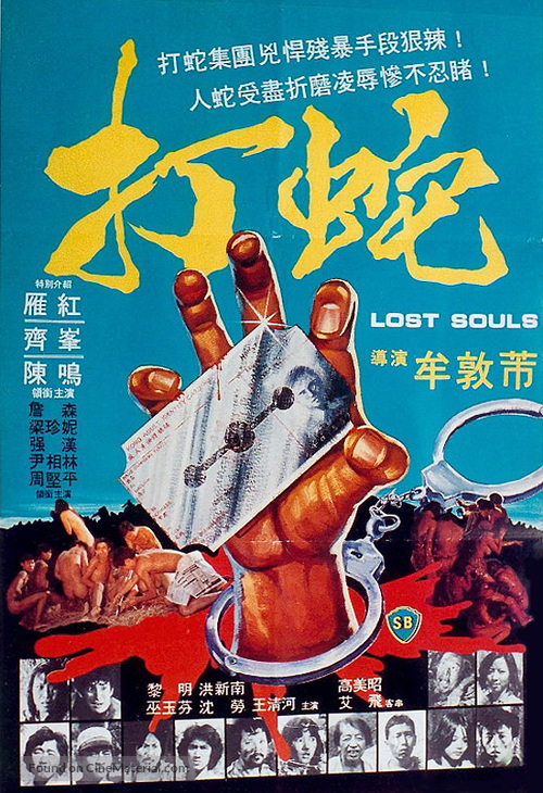 Da she - Hong Kong Movie Poster