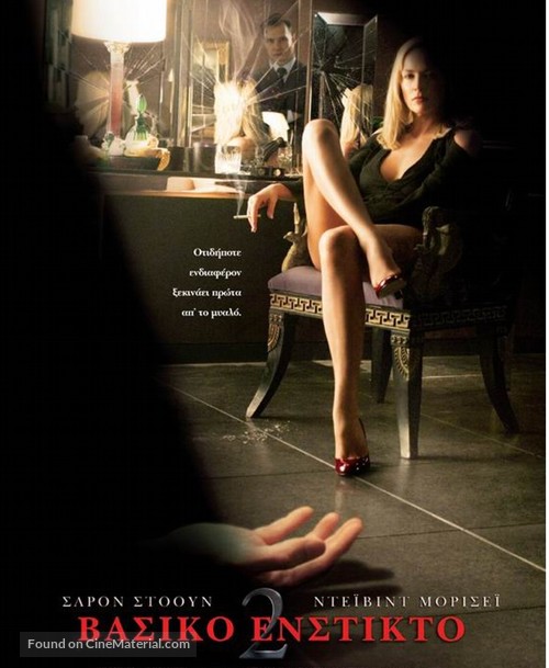 Basic Instinct 2 - Greek Movie Poster