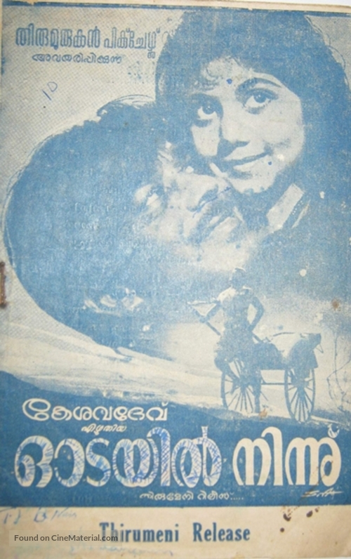 Odeyil Ninnu - Indian Movie Poster