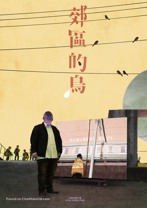 Suburban Birds - Chinese Movie Poster