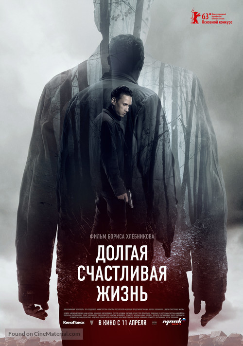 Dolgaya schastlivaya zhizn - Russian Movie Poster