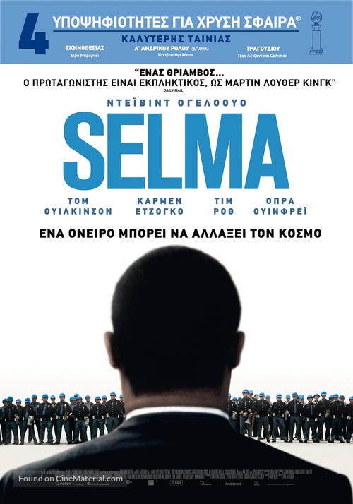Selma - Greek Movie Poster