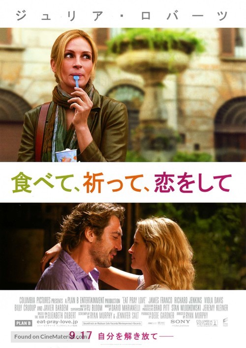 Eat Pray Love - Japanese Movie Poster