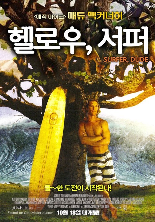 Surfer, Dude - South Korean Movie Poster