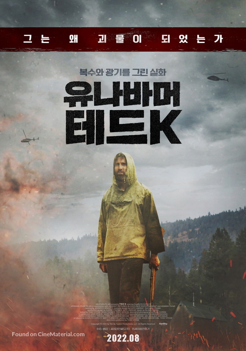 Ted K - South Korean Movie Poster