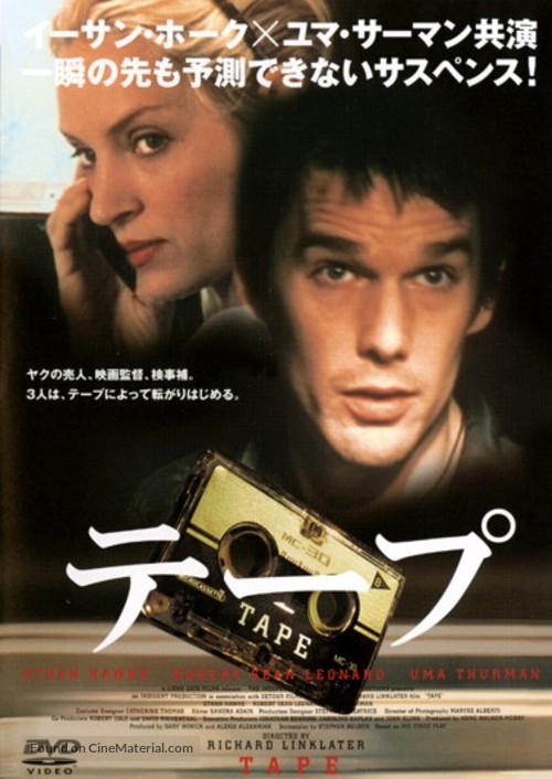 Tape - Japanese DVD movie cover