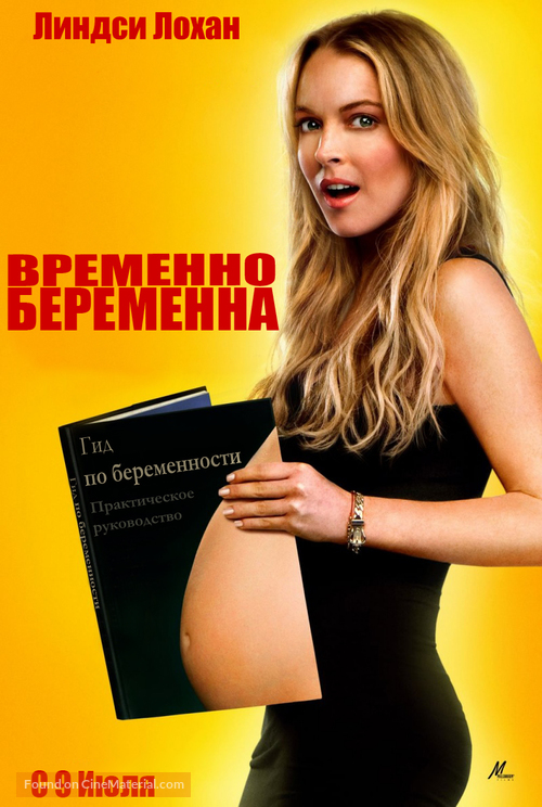 Labor Pains - Russian Movie Poster