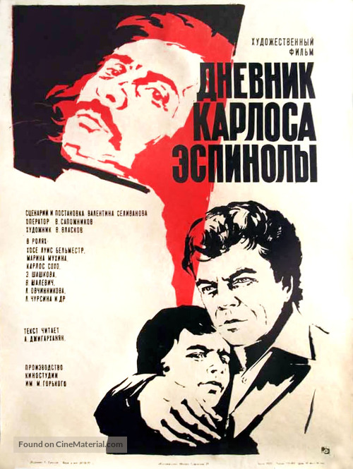 Dnevnik Karlosa Espinoly - Soviet Movie Poster