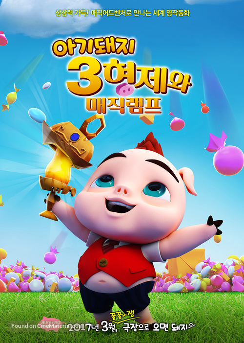 The Three Pigs and the Lamp - South Korean Movie Poster