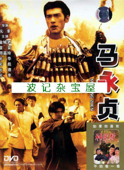 Hero - Chinese DVD movie cover