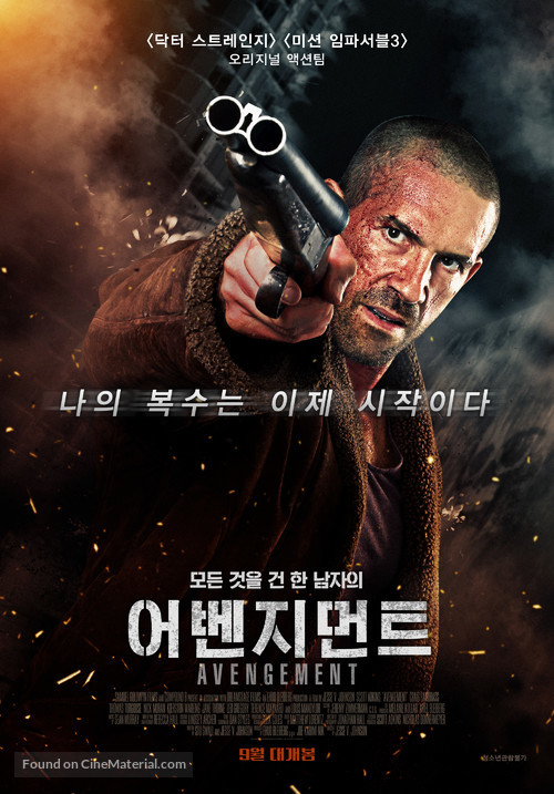 Avengement - South Korean Movie Poster
