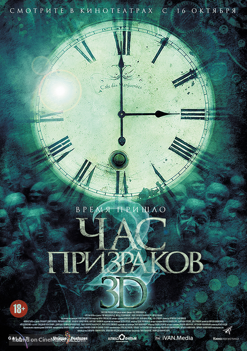 Ti sam khuen sam 3D - Russian Movie Poster