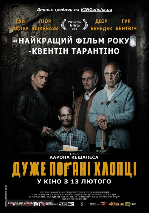 Big Bad Wolves - Ukrainian Movie Poster