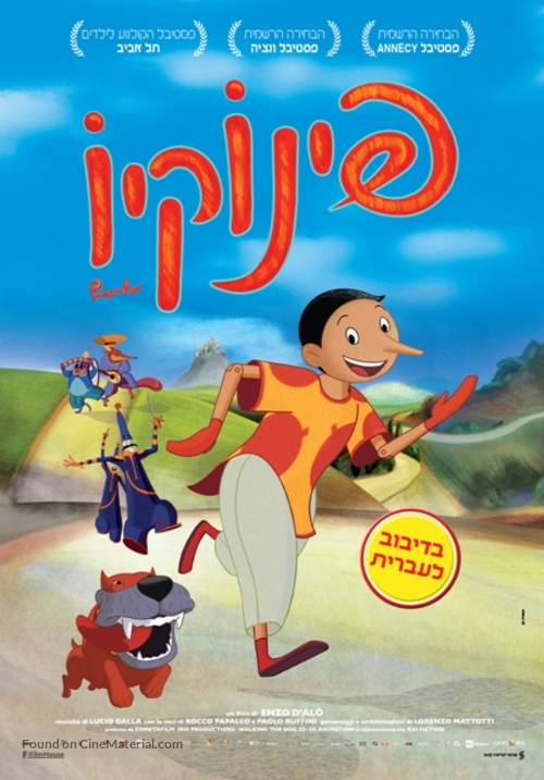 Pinocchio - Israeli Movie Poster