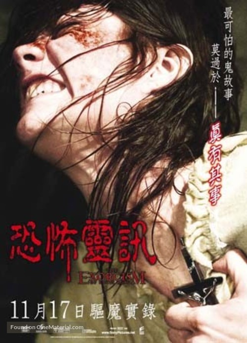 The Exorcism Of Emily Rose - Hong Kong Movie Poster
