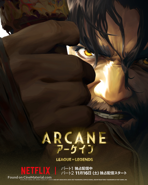 &quot;Arcane: League of Legends&quot; - Japanese Movie Poster