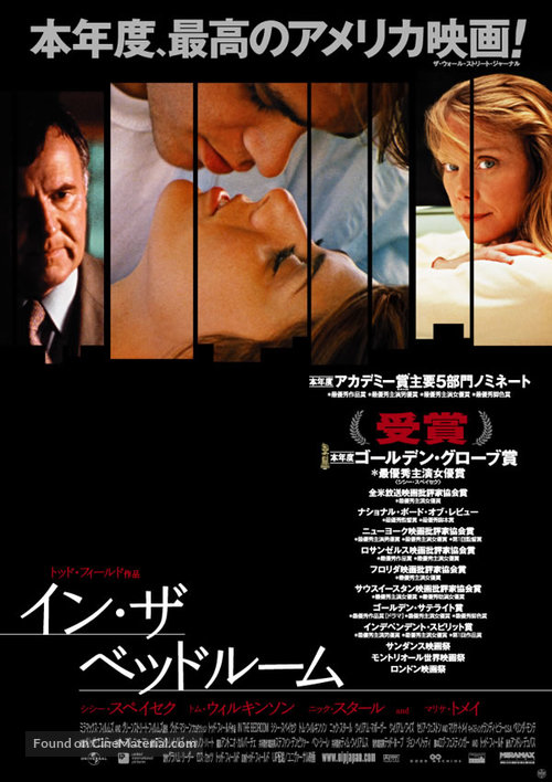 In the Bedroom - Japanese Movie Poster