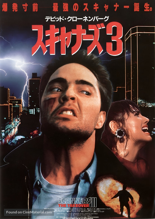Scanners III: The Takeover - Japanese Movie Poster