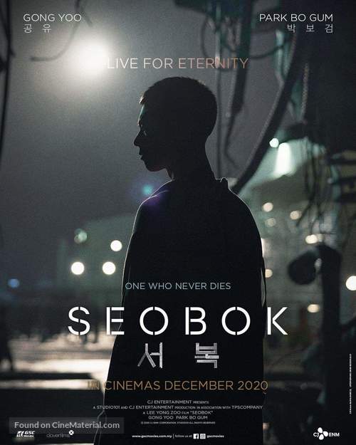Seobok - Malaysian Movie Poster