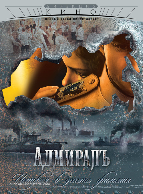 &quot;Admiral&quot; - Russian DVD movie cover