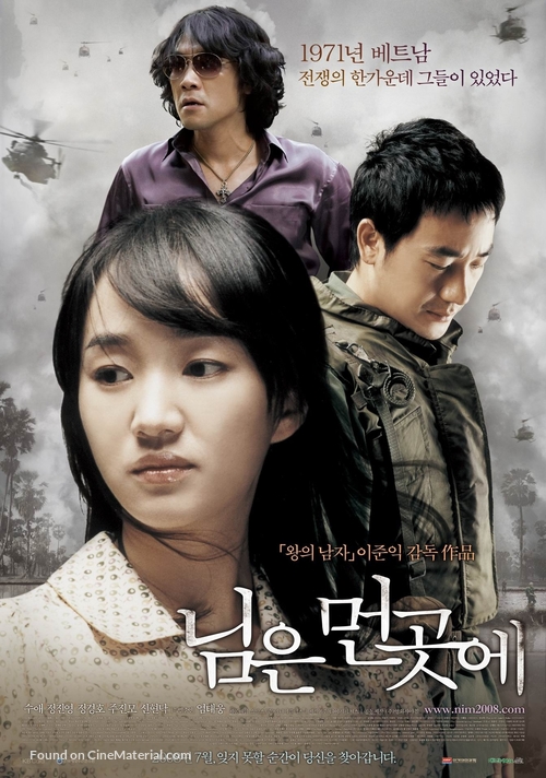 Sunny 2008 South Korean movie poster