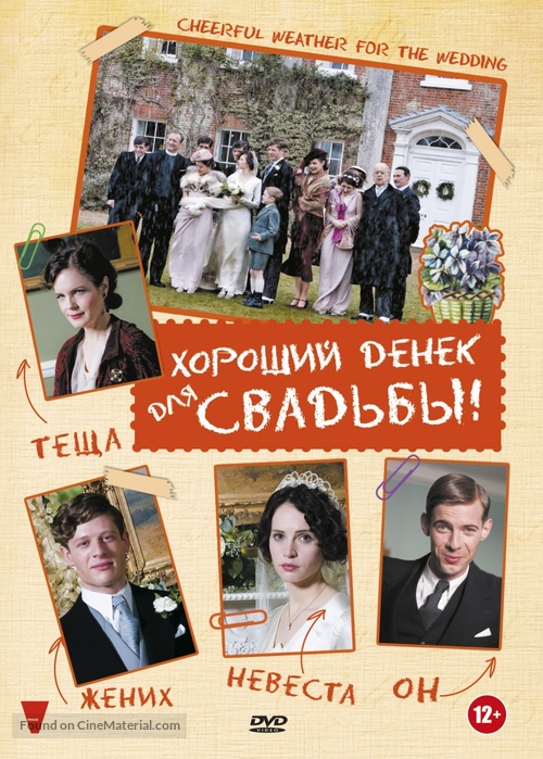 Cheerful Weather for the Wedding - Russian DVD movie cover