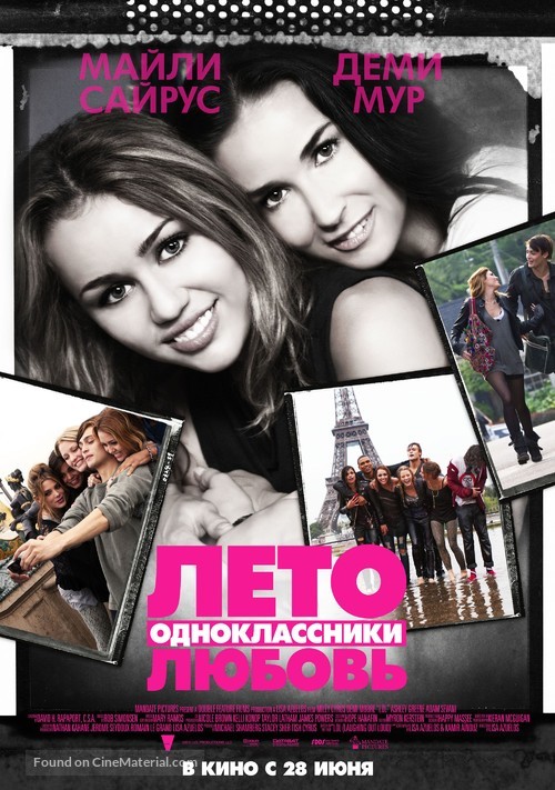 LOL - Russian Movie Poster