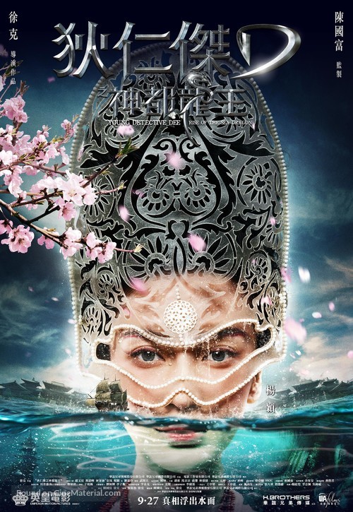 Di Renjie zhi shendu longwang - Hong Kong Movie Poster