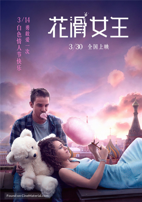 Lyod - Chinese Movie Poster