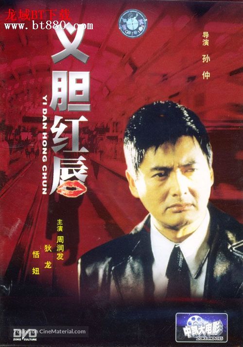 Sing si jin jang - Hong Kong Movie Cover