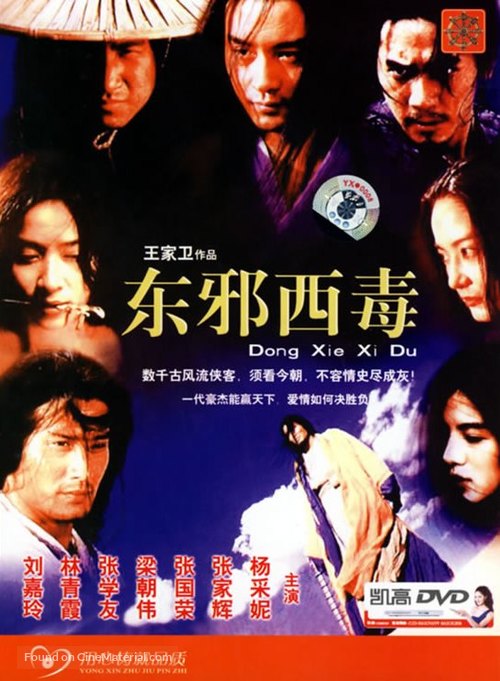 Dung che sai duk - Chinese DVD movie cover